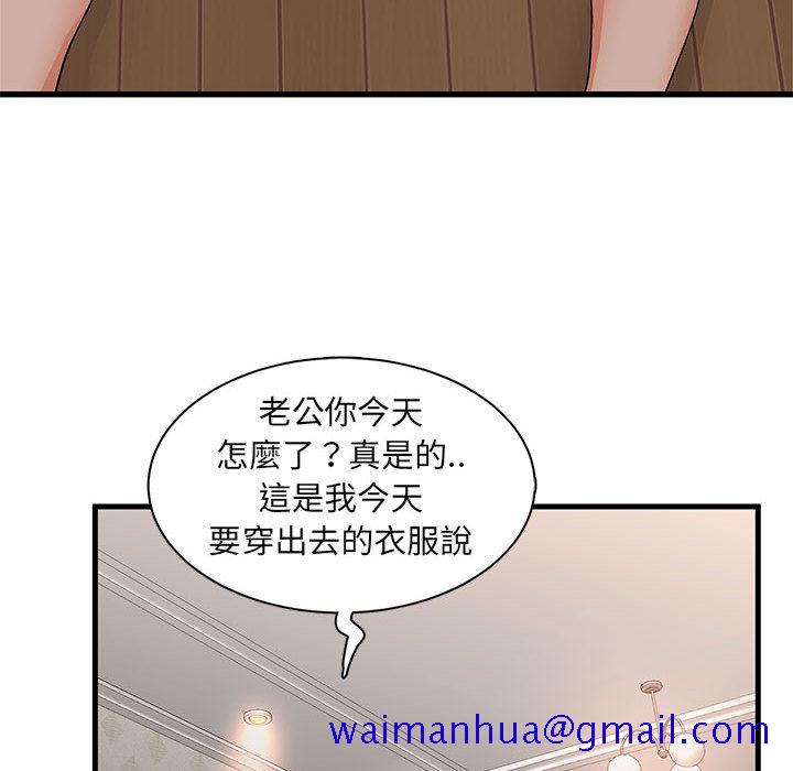 《母女的秘密》漫画最新章节母女的秘密-第2章免费下拉式在线观看章节第【38】张图片