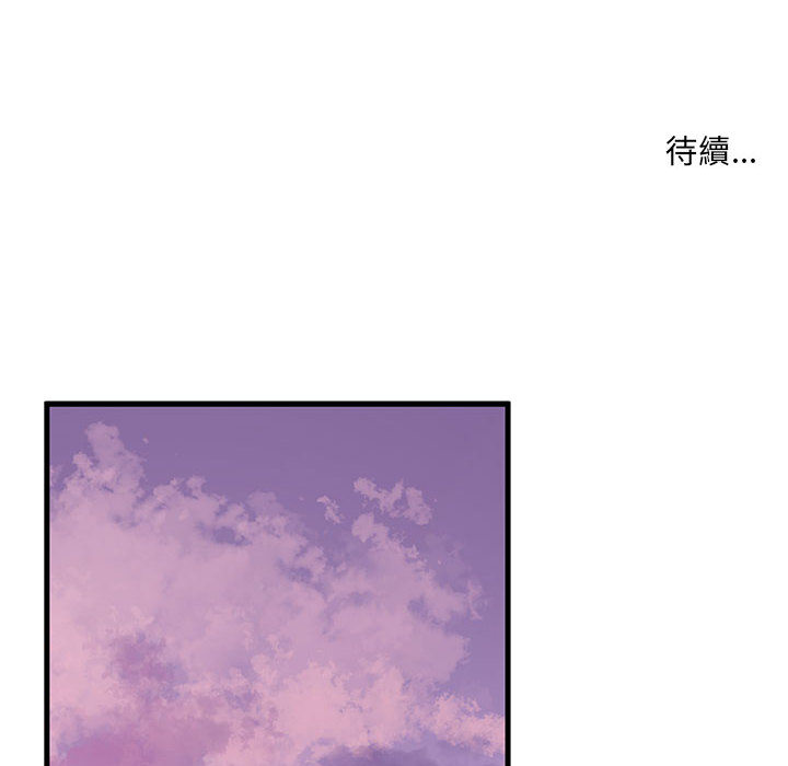 《母女的秘密》漫画最新章节母女的秘密-第2章免费下拉式在线观看章节第【84】张图片