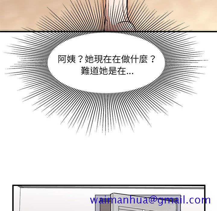 《母女的秘密》漫画最新章节母女的秘密-第2章免费下拉式在线观看章节第【58】张图片