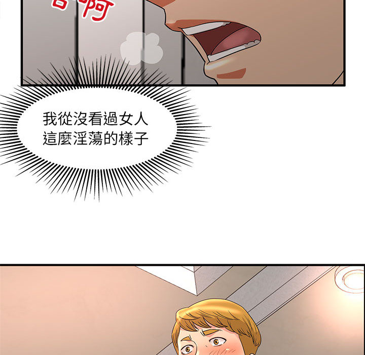 《母女的秘密》漫画最新章节母女的秘密-第2章免费下拉式在线观看章节第【81】张图片