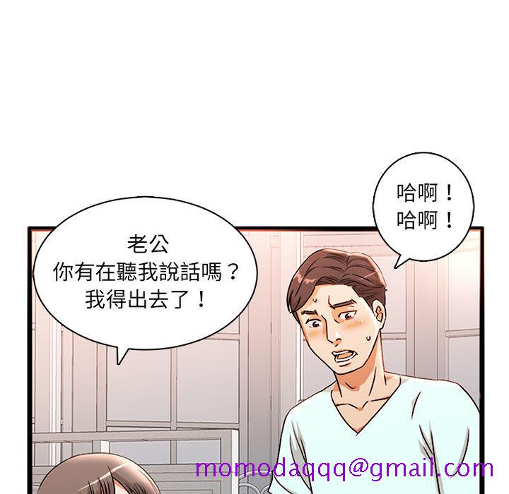 《母女的秘密》漫画最新章节母女的秘密-第2章免费下拉式在线观看章节第【13】张图片