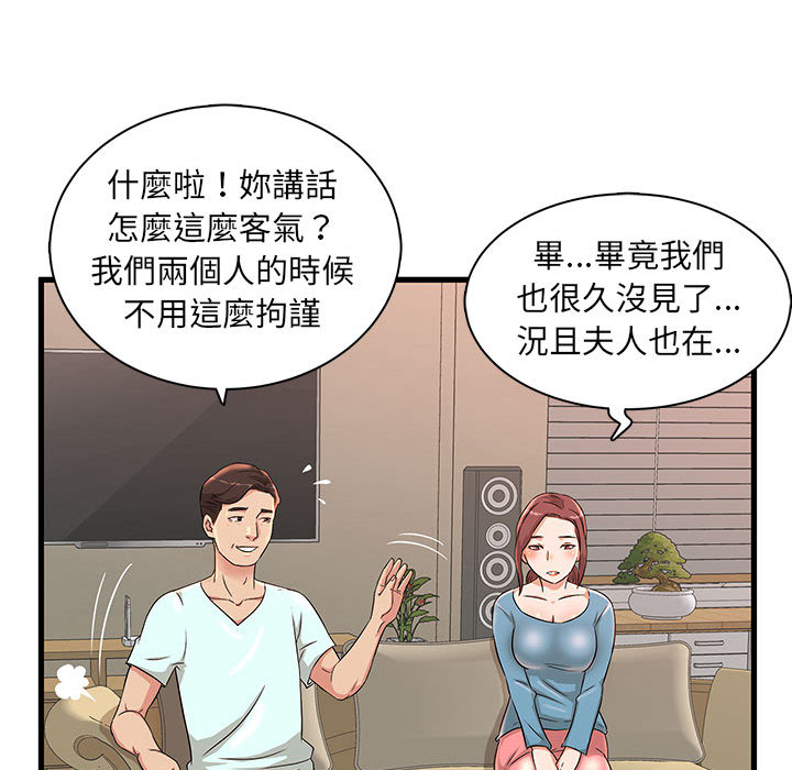 《母女的秘密》漫画最新章节母女的秘密-第2章免费下拉式在线观看章节第【45】张图片