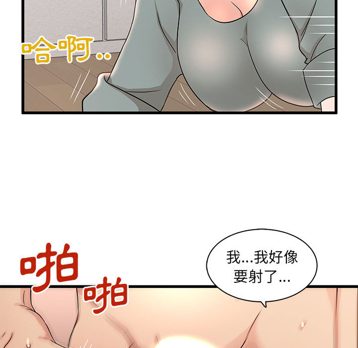 《母女的秘密》漫画最新章节母女的秘密-第2章免费下拉式在线观看章节第【30】张图片