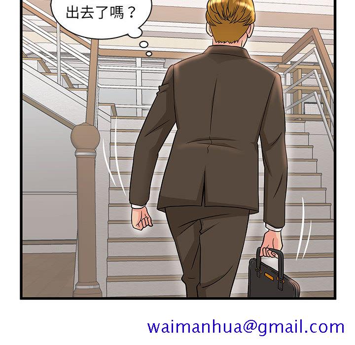 《母女的秘密》漫画最新章节母女的秘密-第2章免费下拉式在线观看章节第【88】张图片