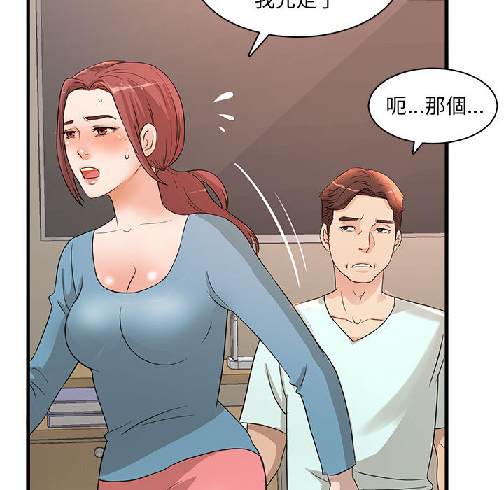 《母女的秘密》漫画最新章节母女的秘密-第2章免费下拉式在线观看章节第【51】张图片