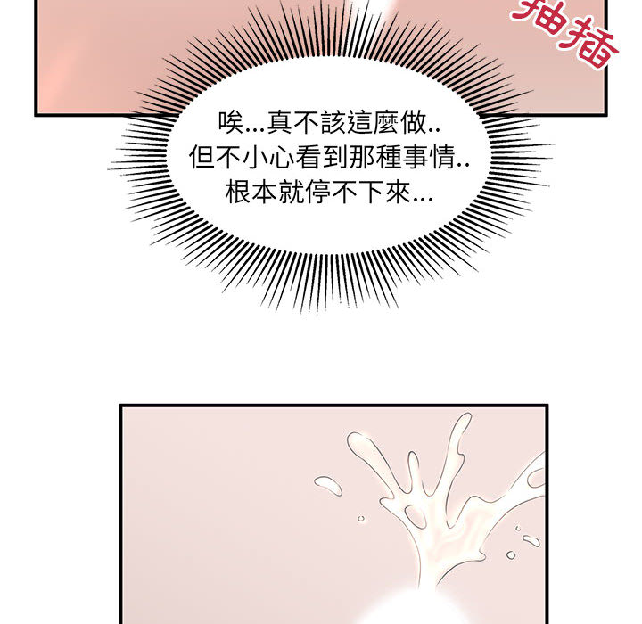 《母女的秘密》漫画最新章节母女的秘密-第2章免费下拉式在线观看章节第【70】张图片