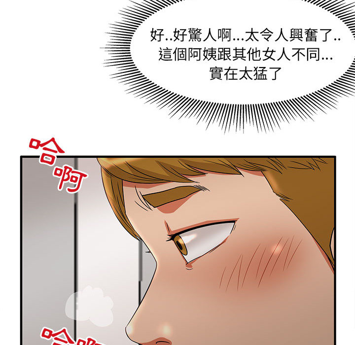 《母女的秘密》漫画最新章节母女的秘密-第2章免费下拉式在线观看章节第【80】张图片