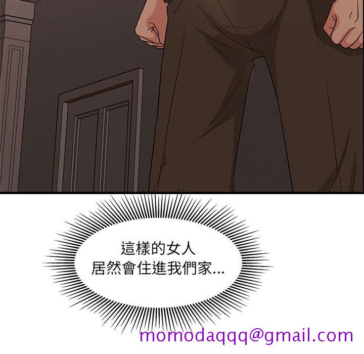 《母女的秘密》漫画最新章节母女的秘密-第2章免费下拉式在线观看章节第【83】张图片