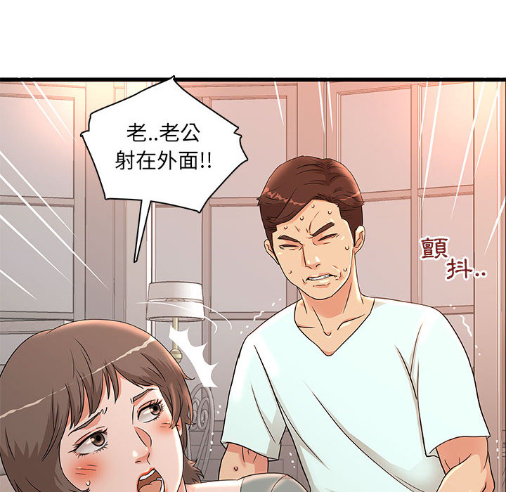 《母女的秘密》漫画最新章节母女的秘密-第2章免费下拉式在线观看章节第【32】张图片