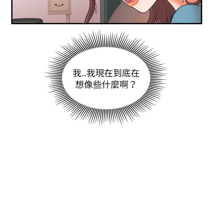 《母女的秘密》漫画最新章节母女的秘密-第2章免费下拉式在线观看章节第【75】张图片