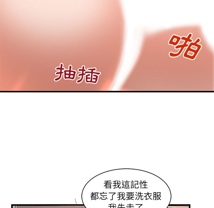 《母女的秘密》漫画最新章节母女的秘密-第2章免费下拉式在线观看章节第【50】张图片