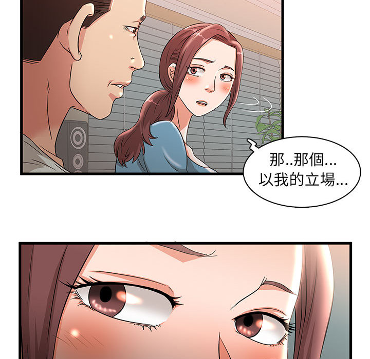 《母女的秘密》漫画最新章节母女的秘密-第2章免费下拉式在线观看章节第【47】张图片