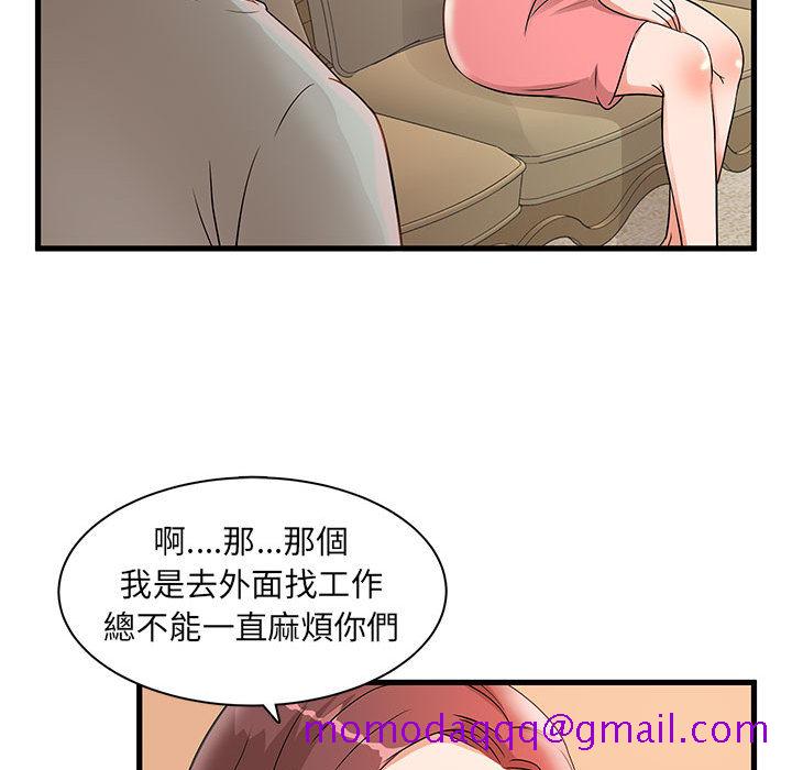 《母女的秘密》漫画最新章节母女的秘密-第2章免费下拉式在线观看章节第【43】张图片