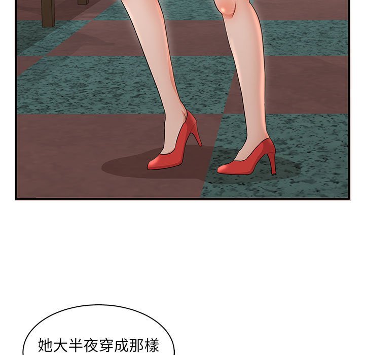 《母女的秘密》漫画最新章节母女的秘密-第3章免费下拉式在线观看章节第【70】张图片