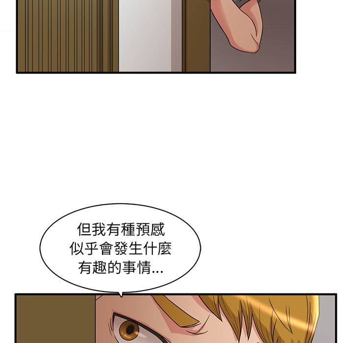 《母女的秘密》漫画最新章节母女的秘密-第3章免费下拉式在线观看章节第【82】张图片