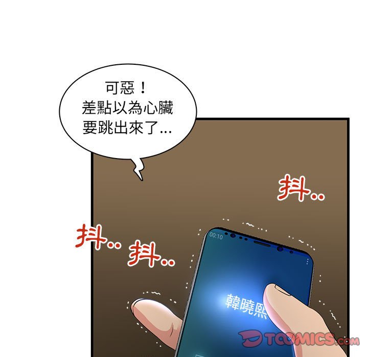 《母女的秘密》漫画最新章节母女的秘密-第3章免费下拉式在线观看章节第【31】张图片