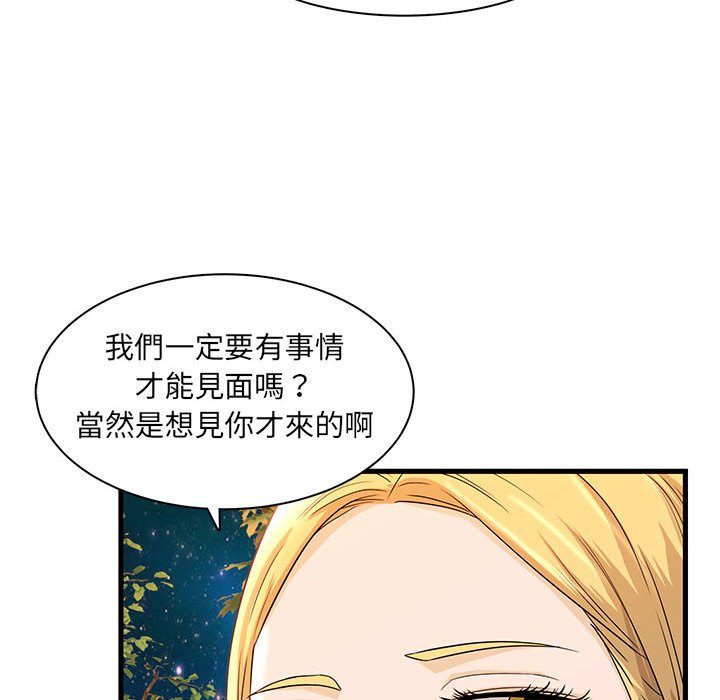 《母女的秘密》漫画最新章节母女的秘密-第3章免费下拉式在线观看章节第【42】张图片