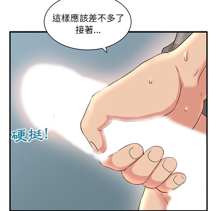 《母女的秘密》漫画最新章节母女的秘密-第3章免费下拉式在线观看章节第【66】张图片