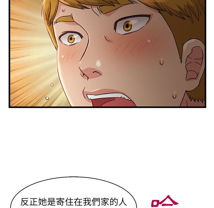 《母女的秘密》漫画最新章节母女的秘密-第3章免费下拉式在线观看章节第【17】张图片