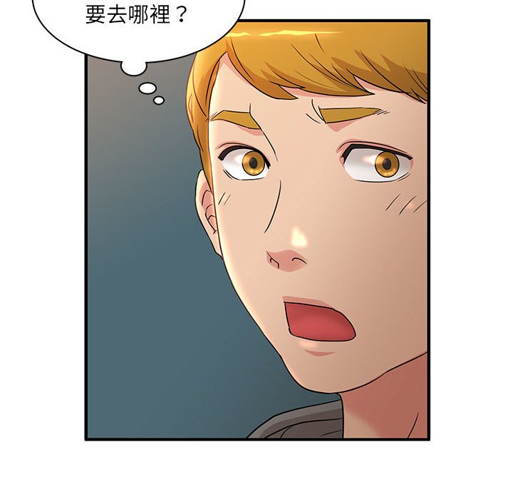 《母女的秘密》漫画最新章节母女的秘密-第3章免费下拉式在线观看章节第【71】张图片