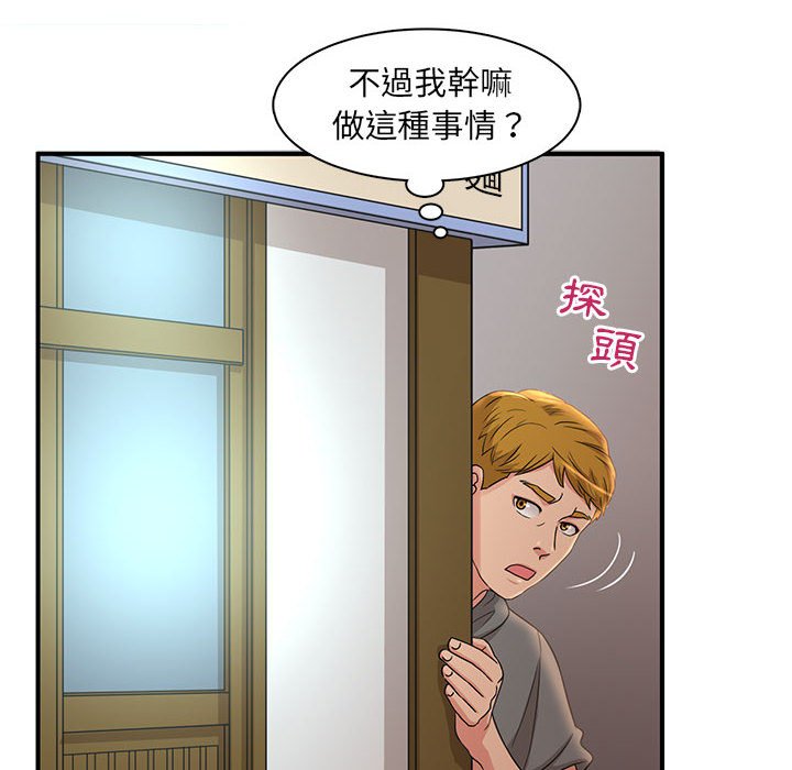 《母女的秘密》漫画最新章节母女的秘密-第3章免费下拉式在线观看章节第【81】张图片