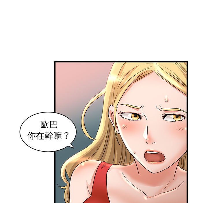 《母女的秘密》漫画最新章节母女的秘密-第3章免费下拉式在线观看章节第【72】张图片