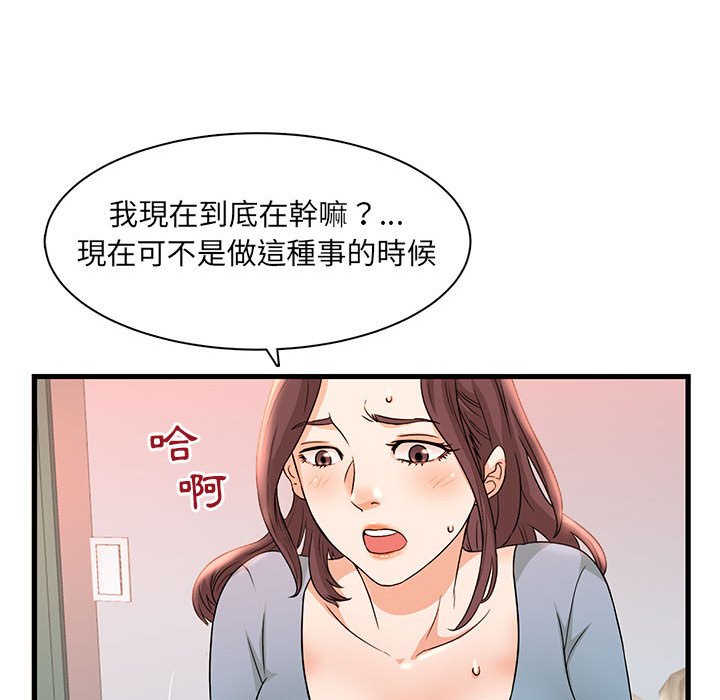 《母女的秘密》漫画最新章节母女的秘密-第3章免费下拉式在线观看章节第【9】张图片