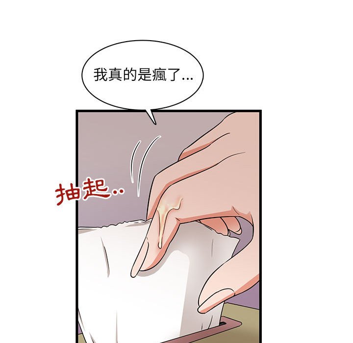 《母女的秘密》漫画最新章节母女的秘密-第3章免费下拉式在线观看章节第【11】张图片