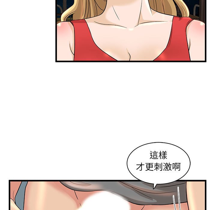 《母女的秘密》漫画最新章节母女的秘密-第3章免费下拉式在线观看章节第【52】张图片