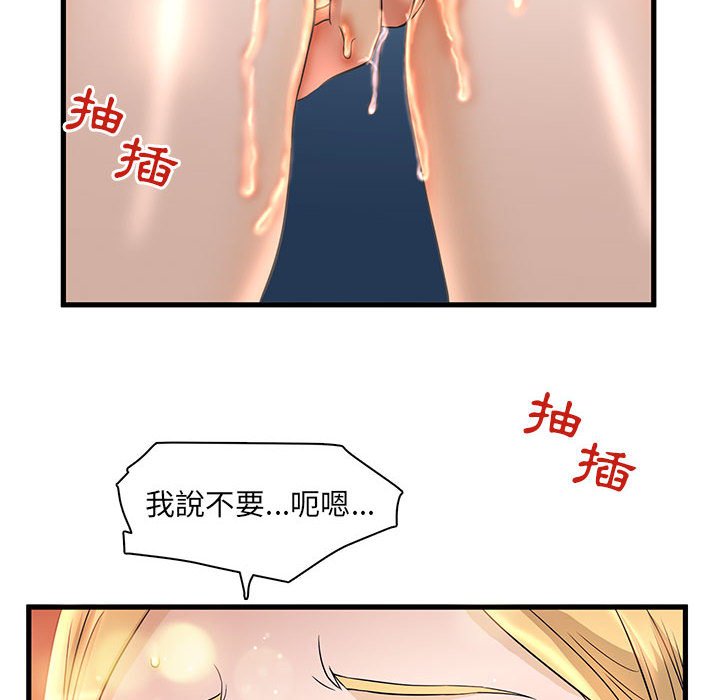 《母女的秘密》漫画最新章节母女的秘密-第3章免费下拉式在线观看章节第【57】张图片