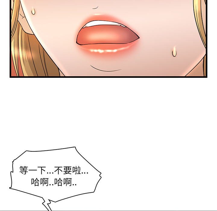 《母女的秘密》漫画最新章节母女的秘密-第3章免费下拉式在线观看章节第【59】张图片