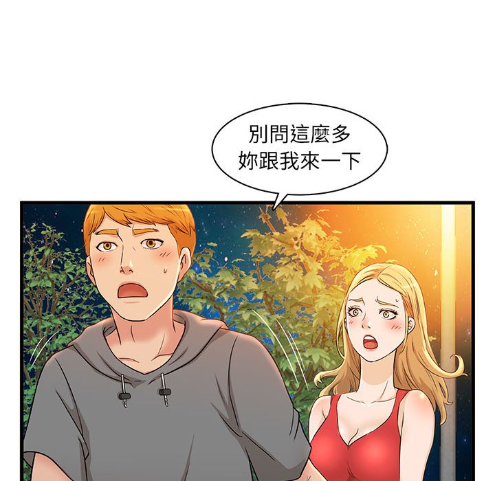 《母女的秘密》漫画最新章节母女的秘密-第3章免费下拉式在线观看章节第【46】张图片