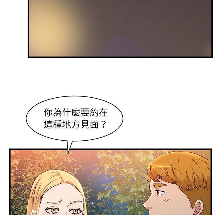 《母女的秘密》漫画最新章节母女的秘密-第3章免费下拉式在线观看章节第【40】张图片