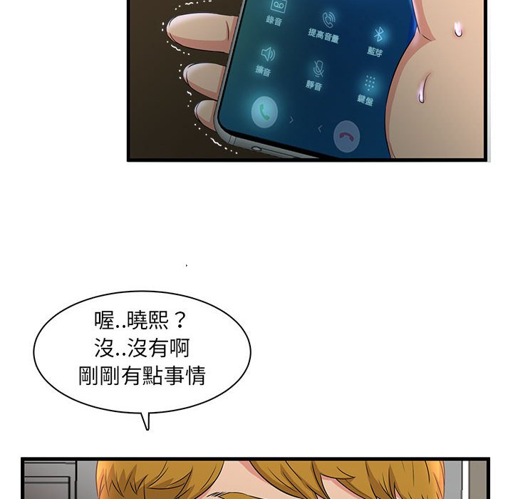 《母女的秘密》漫画最新章节母女的秘密-第3章免费下拉式在线观看章节第【32】张图片