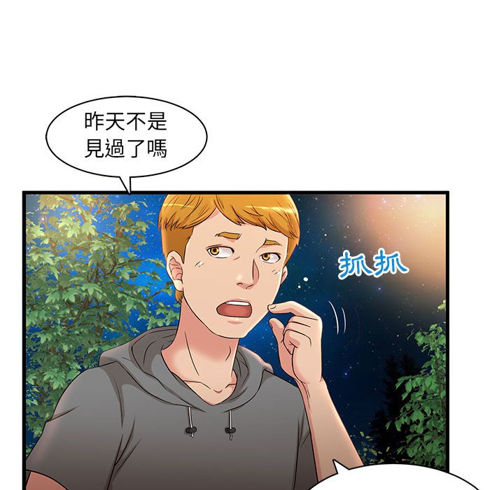 《母女的秘密》漫画最新章节母女的秘密-第3章免费下拉式在线观看章节第【44】张图片