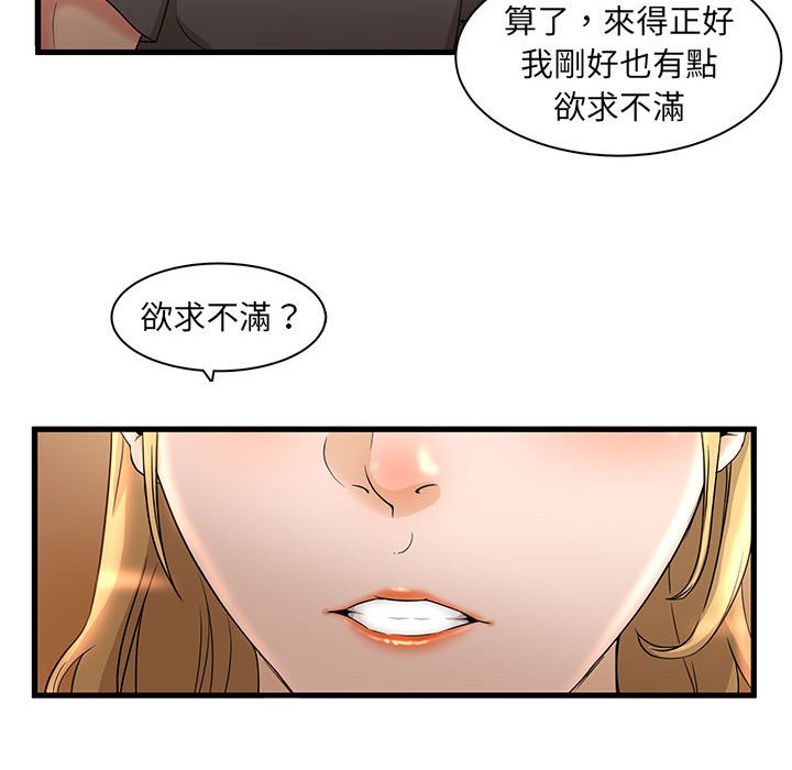 《母女的秘密》漫画最新章节母女的秘密-第3章免费下拉式在线观看章节第【45】张图片