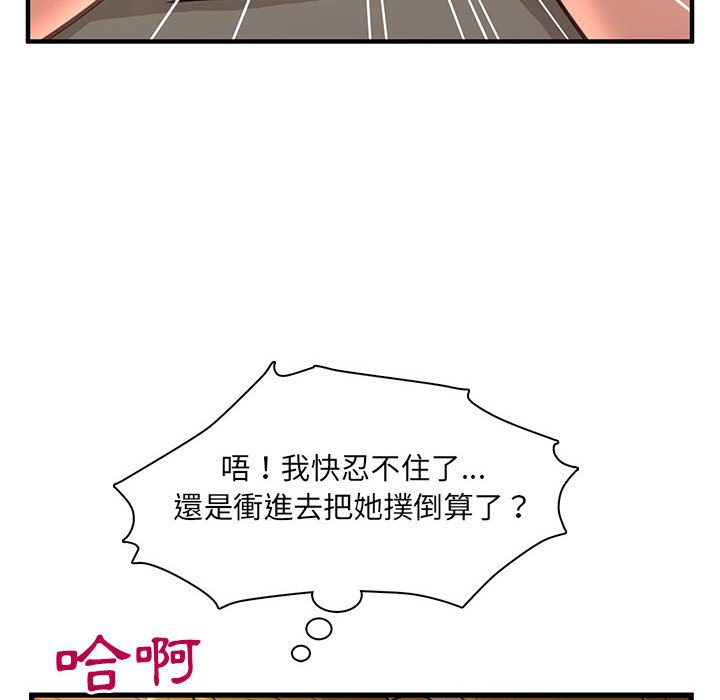 《母女的秘密》漫画最新章节母女的秘密-第3章免费下拉式在线观看章节第【16】张图片