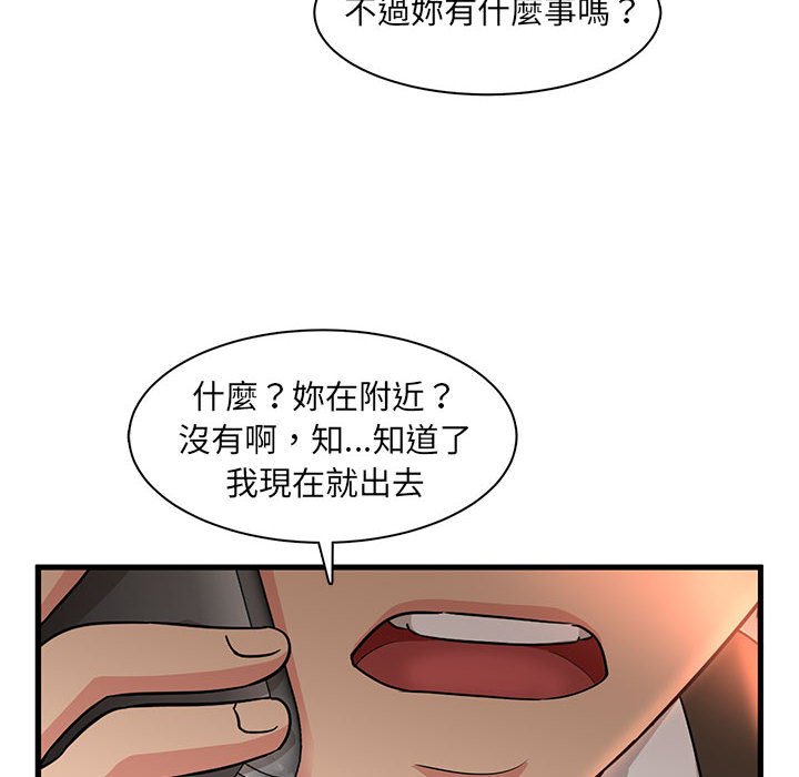 《母女的秘密》漫画最新章节母女的秘密-第3章免费下拉式在线观看章节第【34】张图片