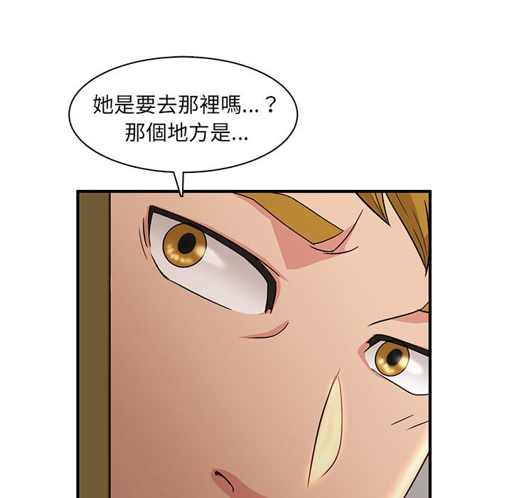 《母女的秘密》漫画最新章节母女的秘密-第3章免费下拉式在线观看章节第【85】张图片