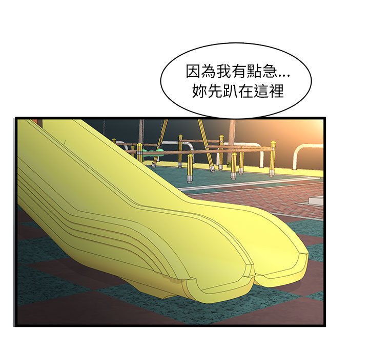 《母女的秘密》漫画最新章节母女的秘密-第3章免费下拉式在线观看章节第【50】张图片