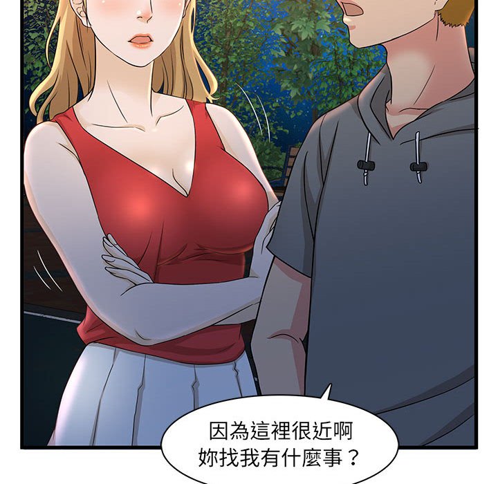 《母女的秘密》漫画最新章节母女的秘密-第3章免费下拉式在线观看章节第【41】张图片