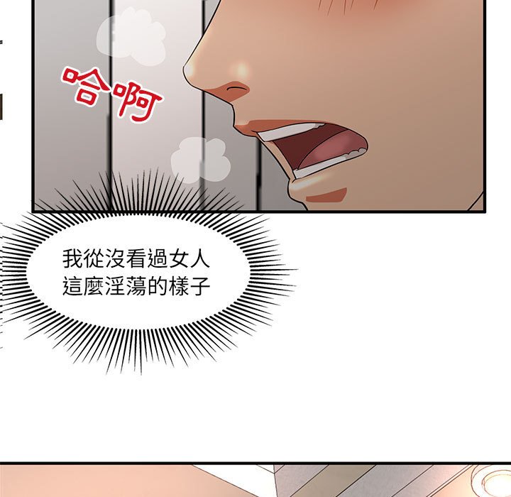 《母女的秘密》漫画最新章节母女的秘密-第3章免费下拉式在线观看章节第【4】张图片