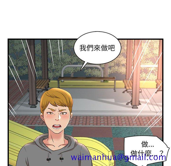 《母女的秘密》漫画最新章节母女的秘密-第3章免费下拉式在线观看章节第【48】张图片