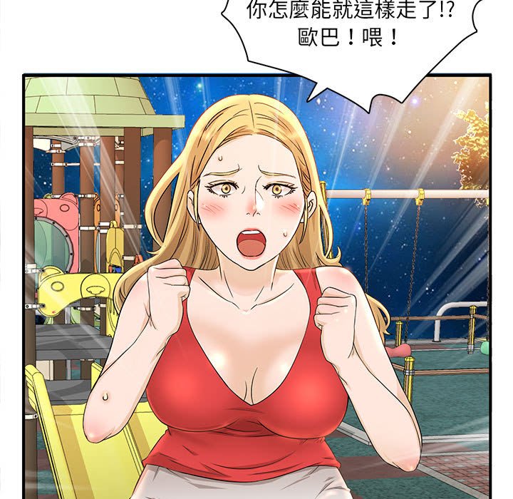 《母女的秘密》漫画最新章节母女的秘密-第3章免费下拉式在线观看章节第【76】张图片