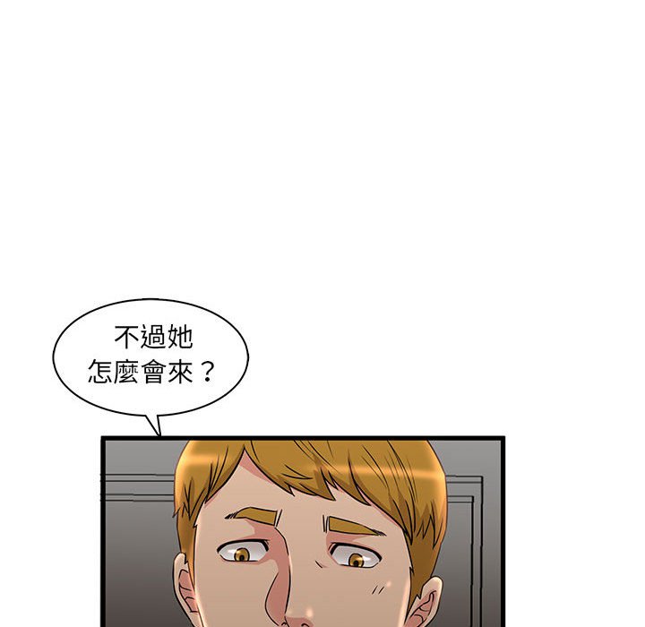 《母女的秘密》漫画最新章节母女的秘密-第3章免费下拉式在线观看章节第【37】张图片