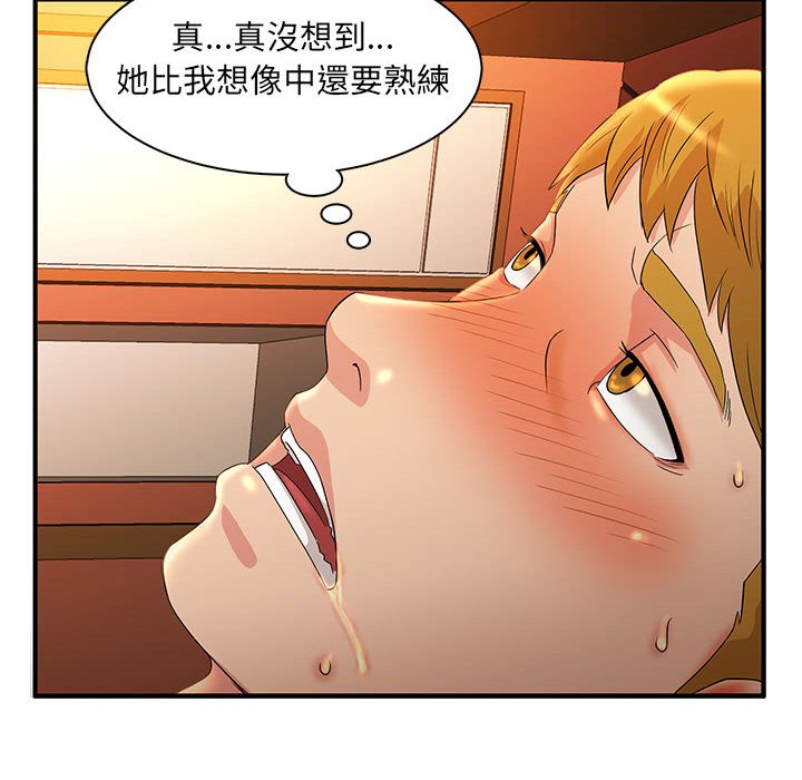 《母女的秘密》漫画最新章节母女的秘密-第4章免费下拉式在线观看章节第【89】张图片