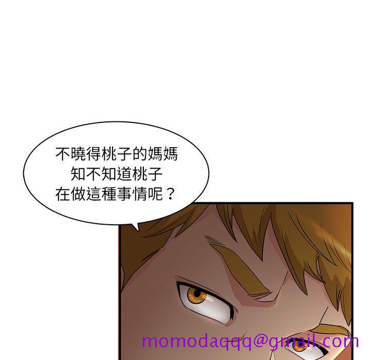 《母女的秘密》漫画最新章节母女的秘密-第4章免费下拉式在线观看章节第【33】张图片