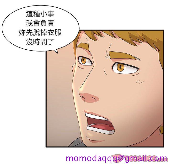 《母女的秘密》漫画最新章节母女的秘密-第4章免费下拉式在线观看章节第【63】张图片