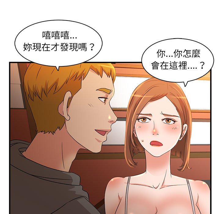 《母女的秘密》漫画最新章节母女的秘密-第4章免费下拉式在线观看章节第【39】张图片