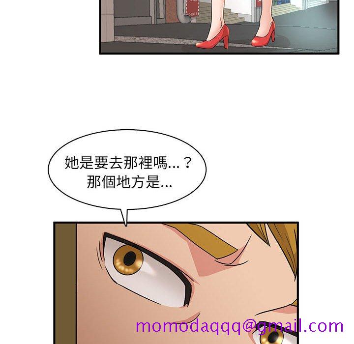 《母女的秘密》漫画最新章节母女的秘密-第4章免费下拉式在线观看章节第【3】张图片